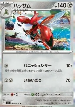 Scizor — Ruler of the Black Flame