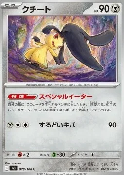 Mawile — Ruler of the Black Flame