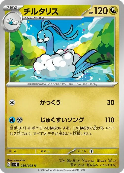 Altaria — Ruler of the Black Flame