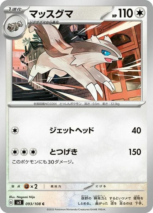 Linoone — Ruler of the Black Flame