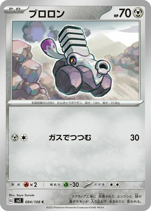 Varoom — Ruler of the Black Flame