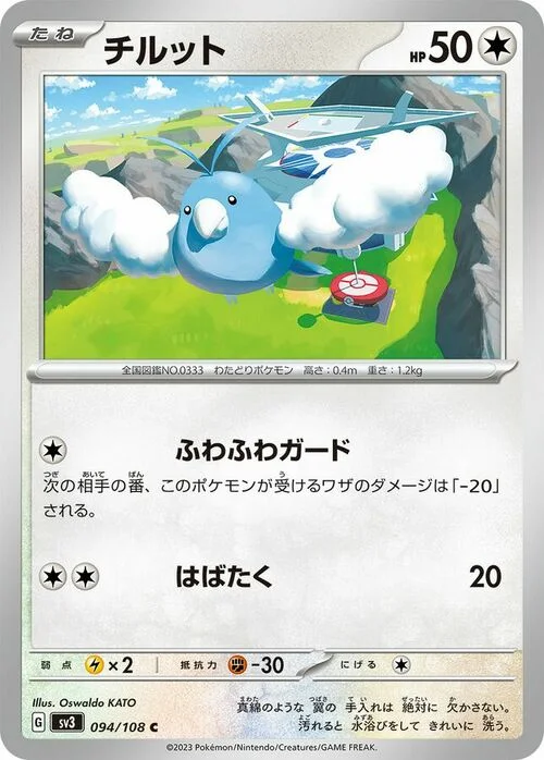 Swablu — Ruler of the Black Flame