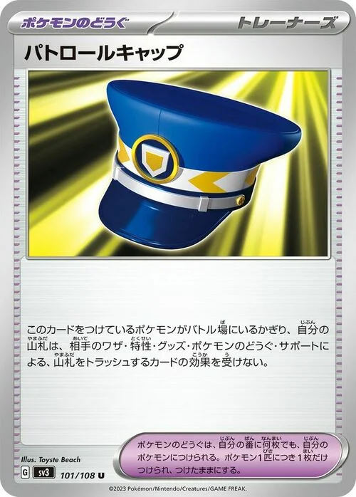 Patrol Cap — Ruler of the Black Flame