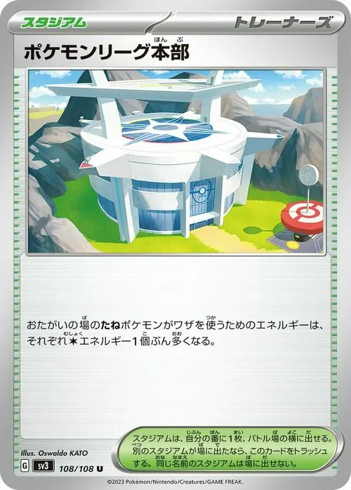 Pokémon League Headquarters — Ruler of the Black Flame