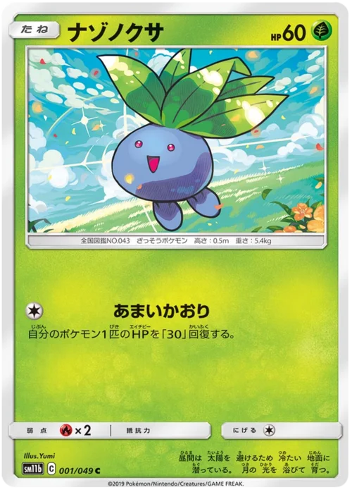 Oddish — Dream League