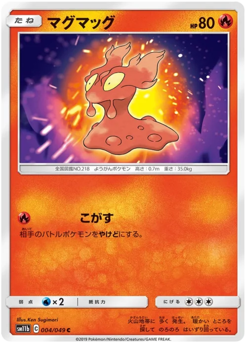 Slugma — Dream League