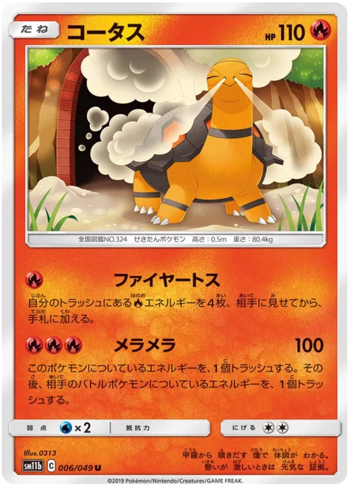 Torkoal — Dream League