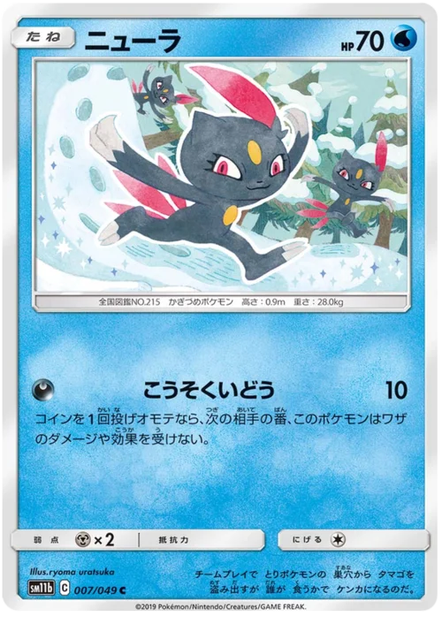 Sneasel — Dream League