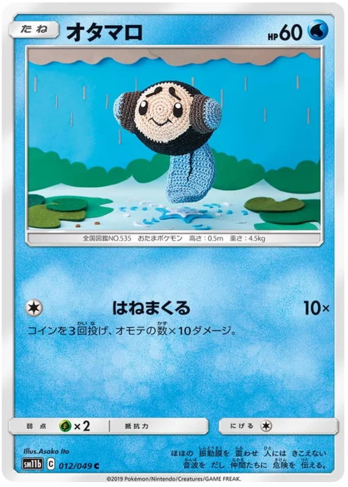 Tympole — Dream League