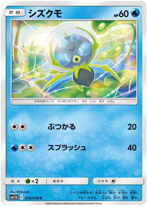 Dewpider — Dream League