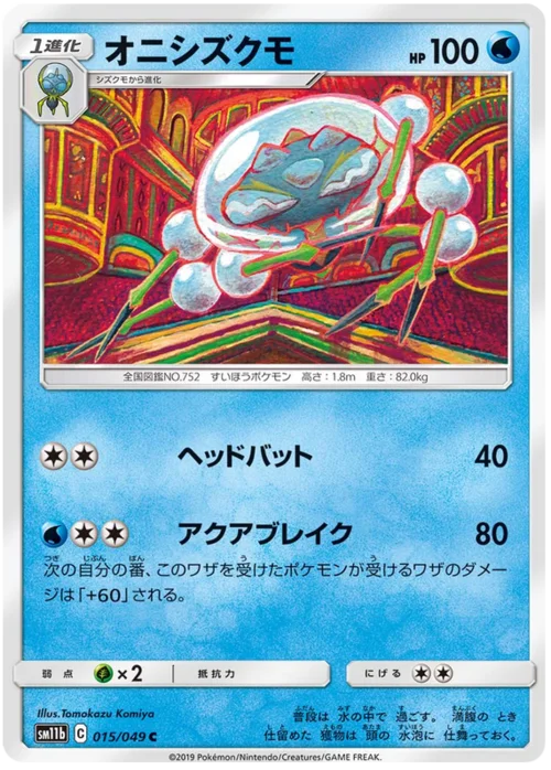 Araquanid — Dream League
