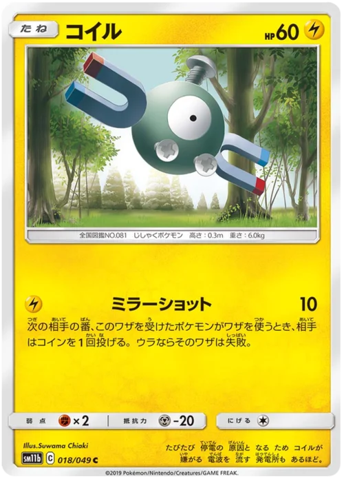 Magnemite — Dream League