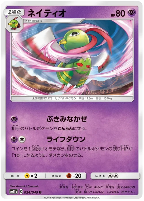 Xatu — Dream League