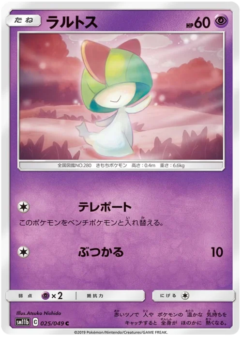 Ralts — Dream League