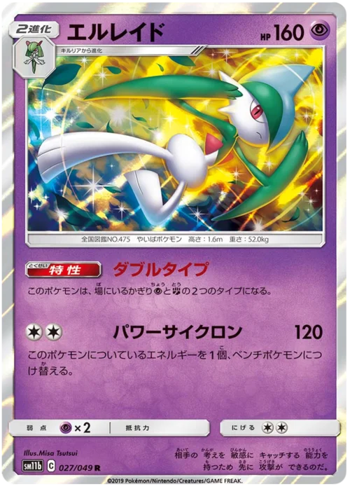 Gallade — Dream League