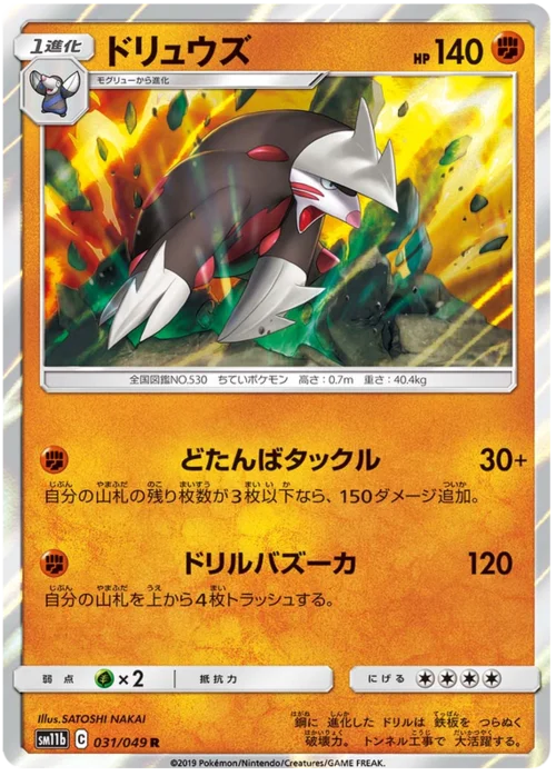 Excadrill — Dream League