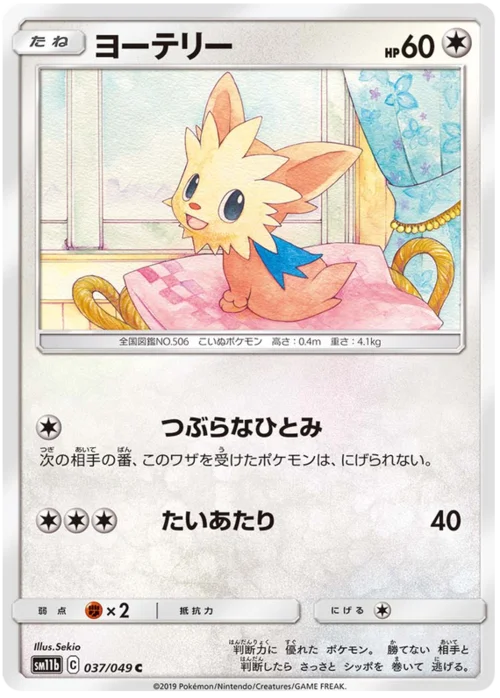 Lillipup — Dream League