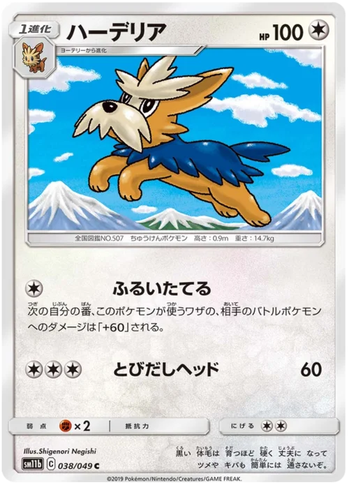 Herdier — Dream League