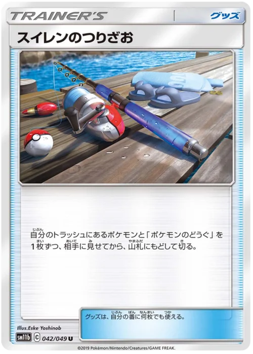 Lana's Fishing Rod — Dream League