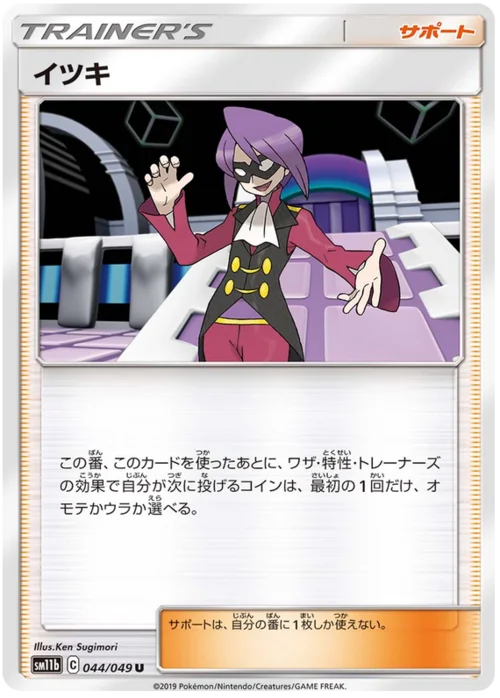 Will — Dream League