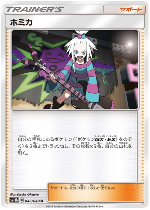 Roxie — Dream League