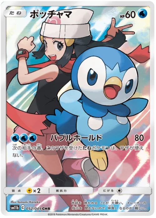 Piplup — Dream League