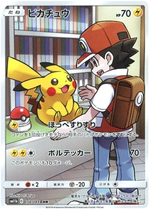 Pikachu — Dream League
