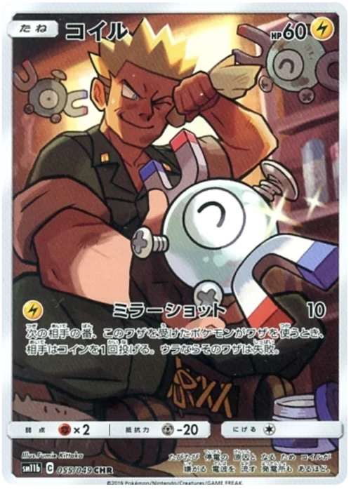 Magnemite — Dream League