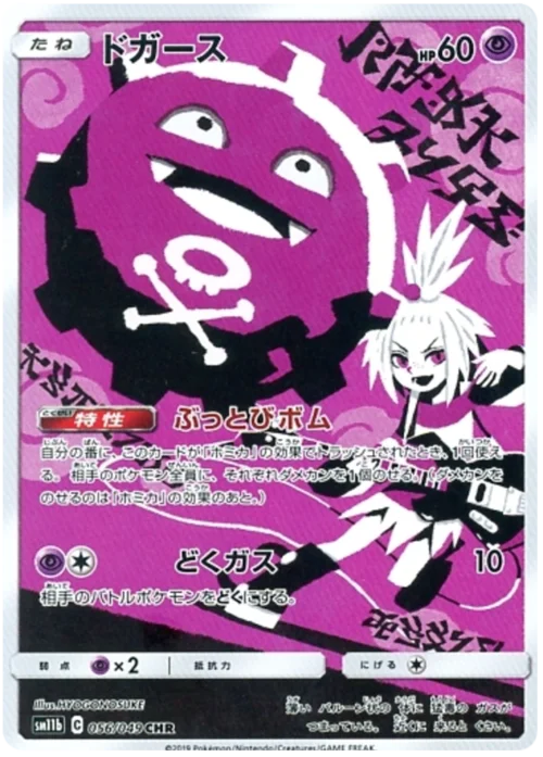 Koffing — Dream League