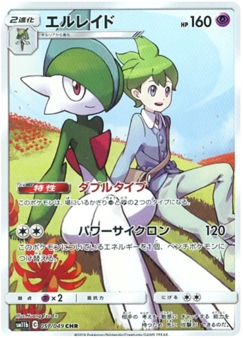 Gallade — Dream League