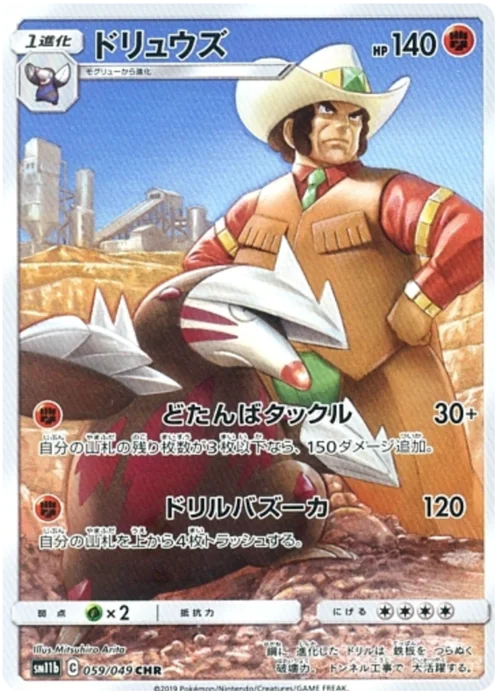Excadrill — Dream League