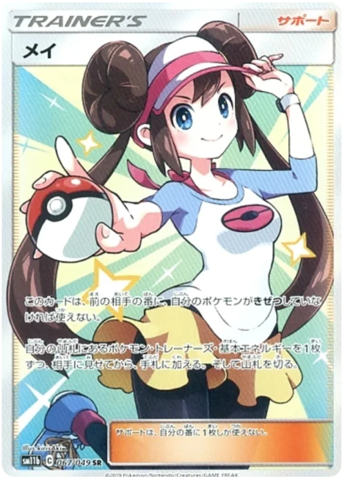 Rosa — Dream League