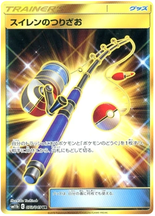 Lana's Fishing Rod — Dream League