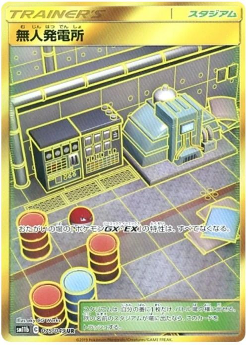 Power Plant — Dream League