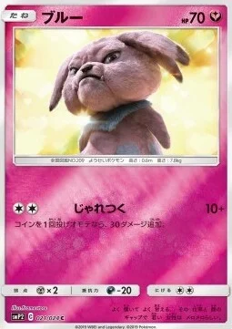 Snubbull — Great Detective Pikachu