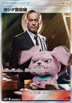 Lt. Yoshida — Great Detective Pikachu