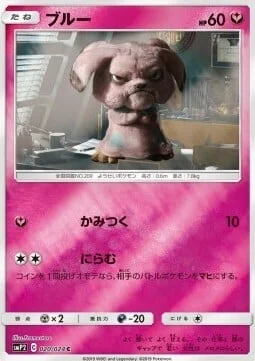 Snubbull — Great Detective Pikachu