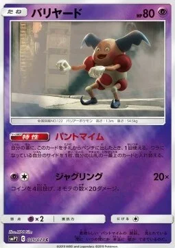 Mr. Mime — Great Detective Pikachu