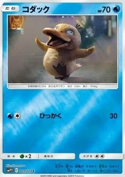 Psyduck — Great Detective Pikachu