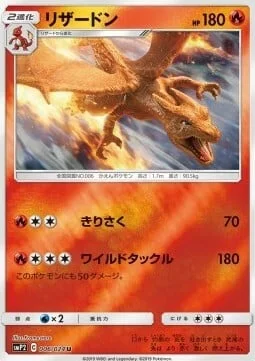 Charizard — Great Detective Pikachu