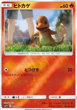 Charmander — Great Detective Pikachu