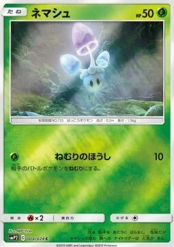 Morelull — Great Detective Pikachu