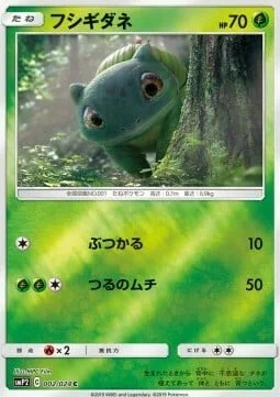 Bulbasaur — Great Detective Pikachu