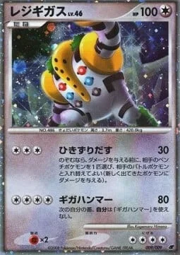 Regigigas Lv.46 — 11th Movie Commemoration Set
