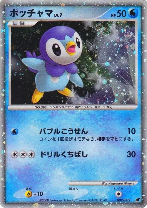 Piplup Lv.7 — 11th Movie Commemoration Set
