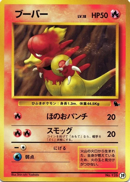 Magmar — Intro Pack Squirtle