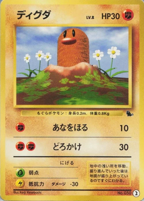 Diglett — Intro Pack Squirtle