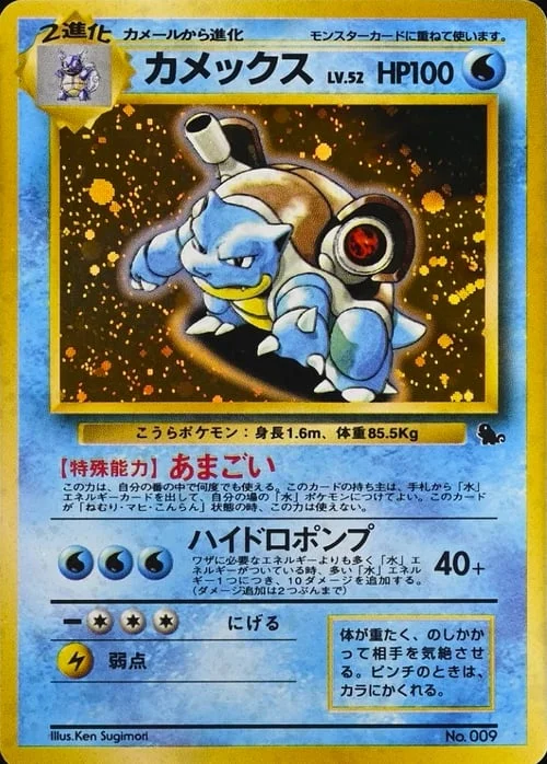 Blastoise — Intro Pack Squirtle