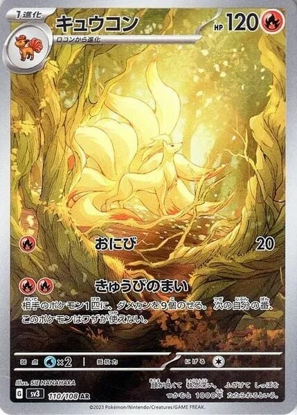 Ninetales — Ruler of the Black Flame