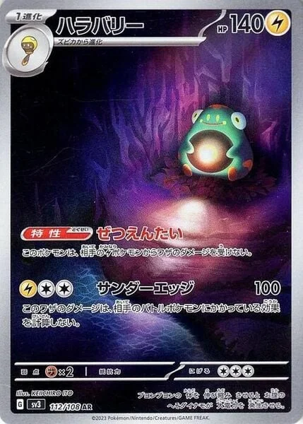 Bellibolt — Ruler of the Black Flame